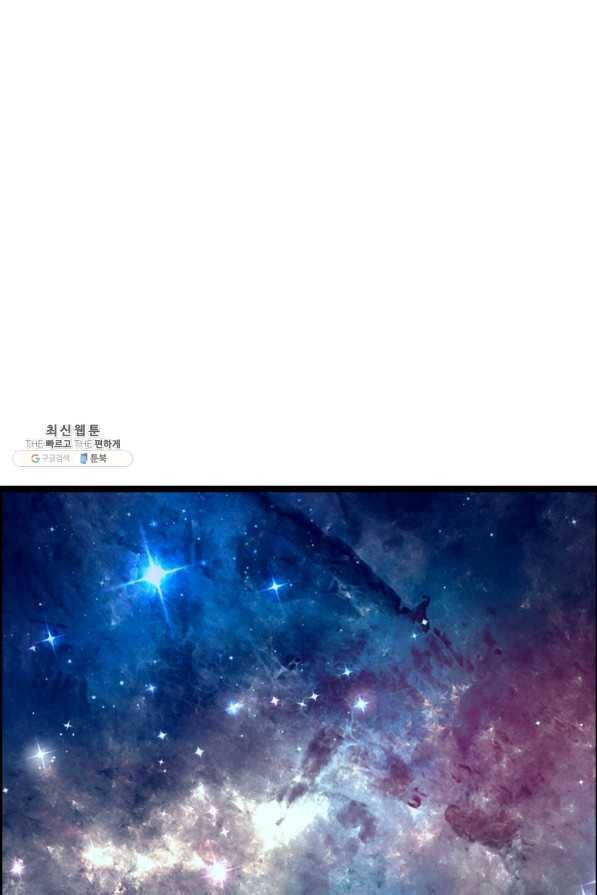 다른 세계에서 주워왔습니다 72화 43