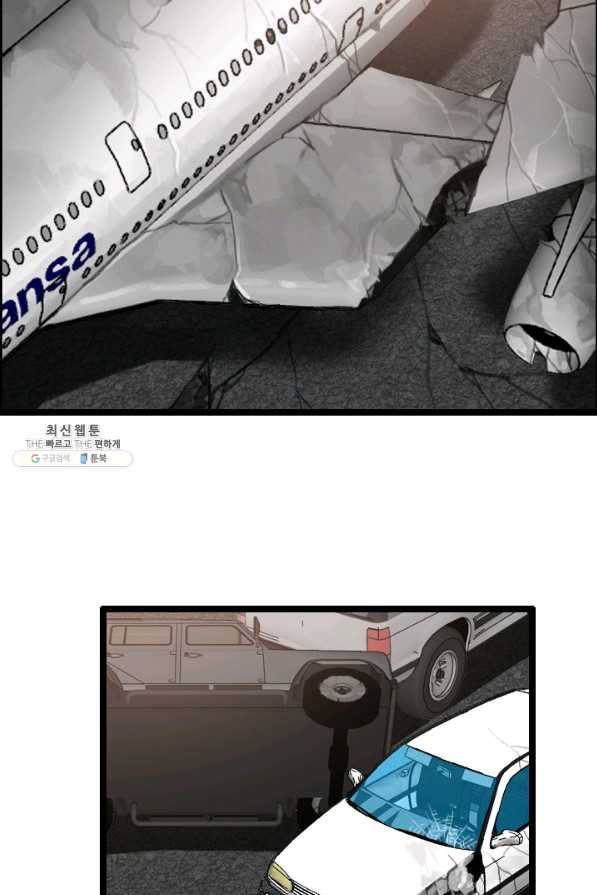 다른 세계에서 주워왔습니다 72화 46