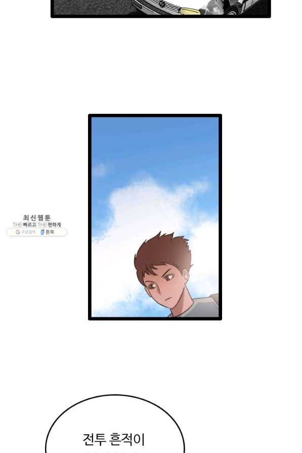 다른 세계에서 주워왔습니다 72화 47