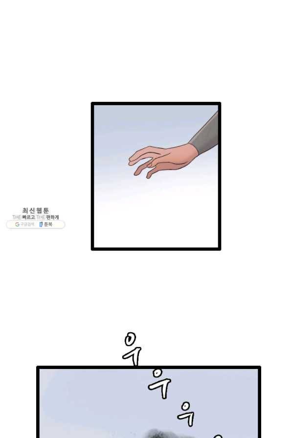다른 세계에서 주워왔습니다 72화 57