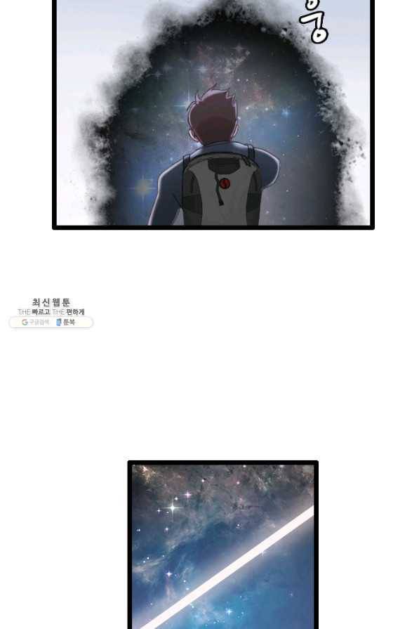 다른 세계에서 주워왔습니다 72화 58