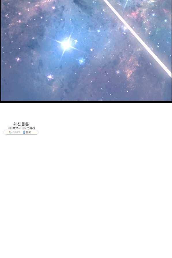 다른 세계에서 주워왔습니다 72화 60