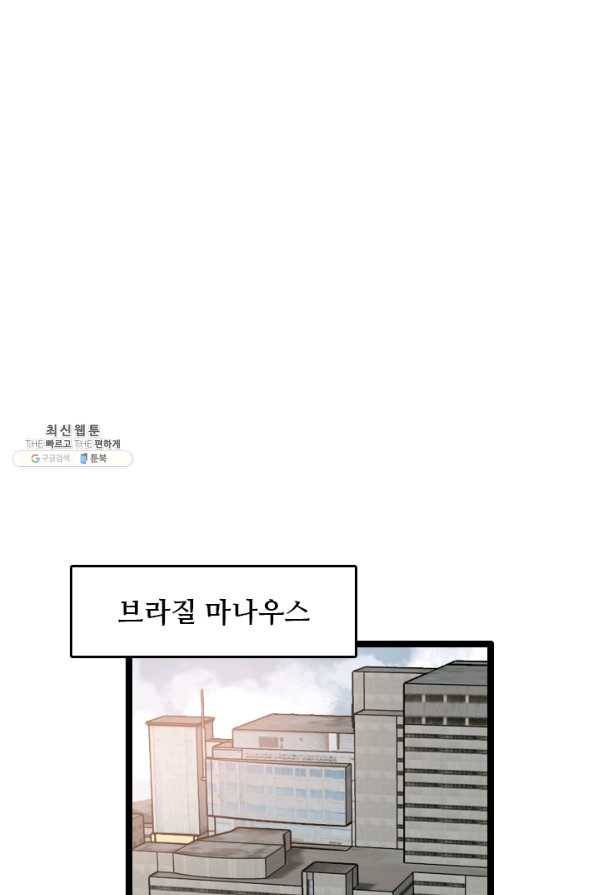 다른 세계에서 주워왔습니다 72화 62