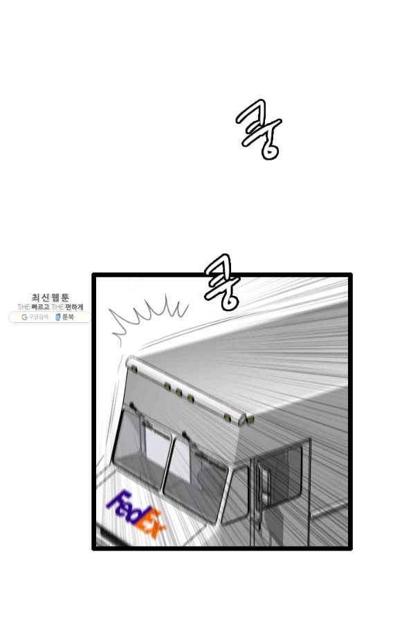 다른 세계에서 주워왔습니다 72화 64