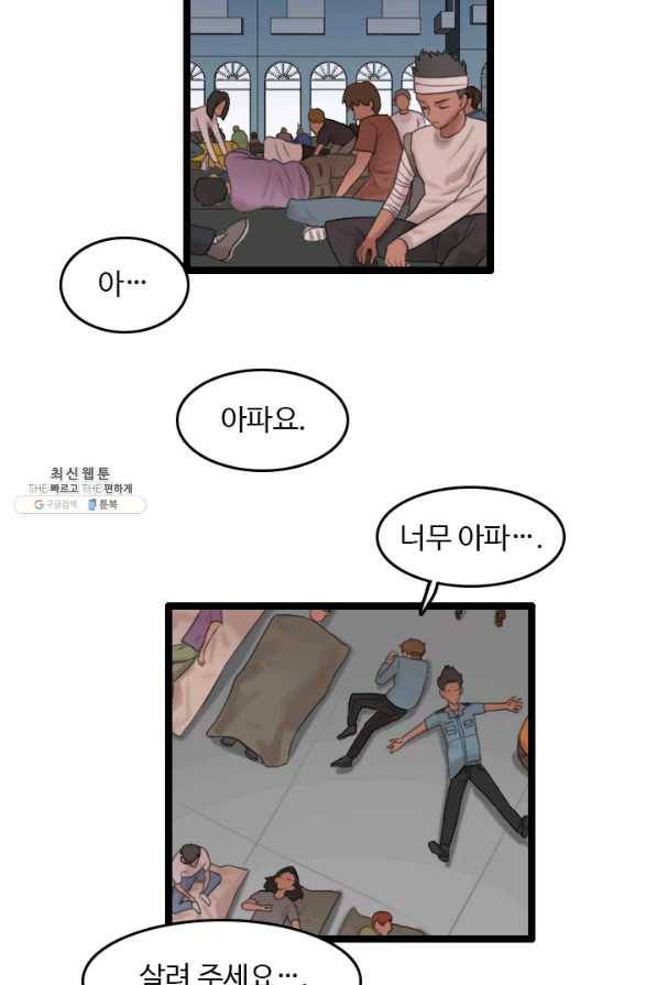 다른 세계에서 주워왔습니다 72화 69