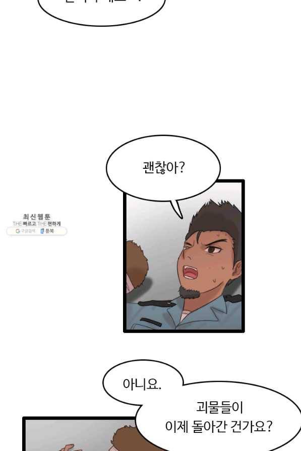 다른 세계에서 주워왔습니다 72화 70