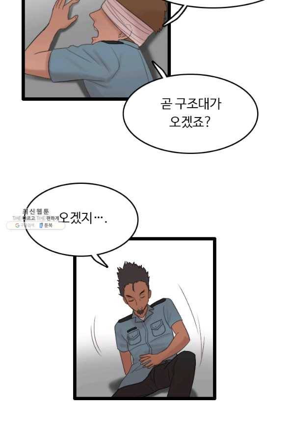 다른 세계에서 주워왔습니다 72화 71