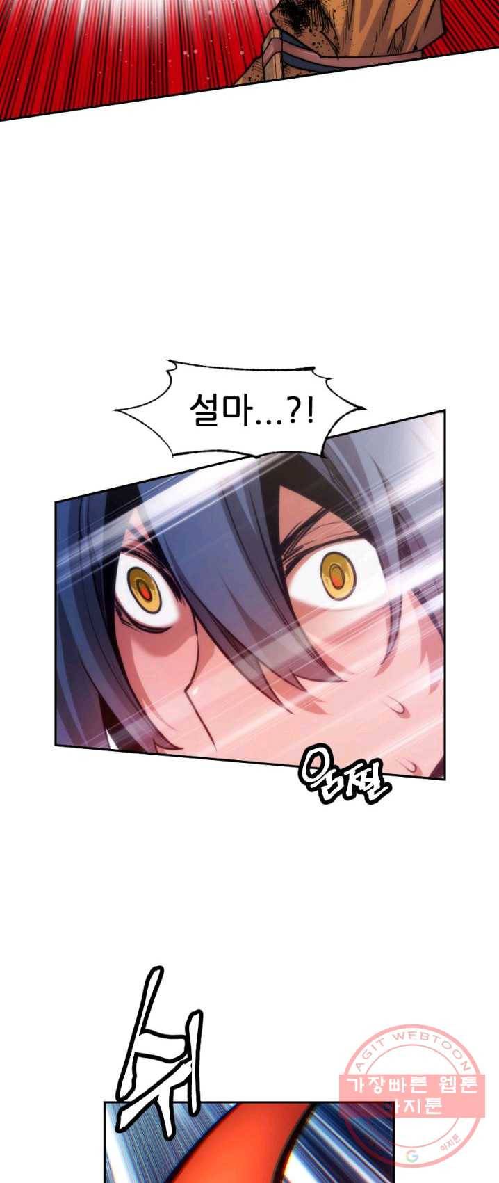 중천수월령 21화 6