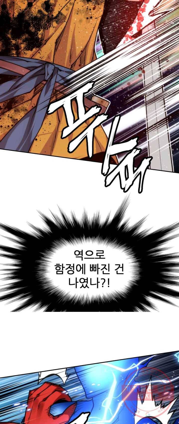중천수월령 21화 8