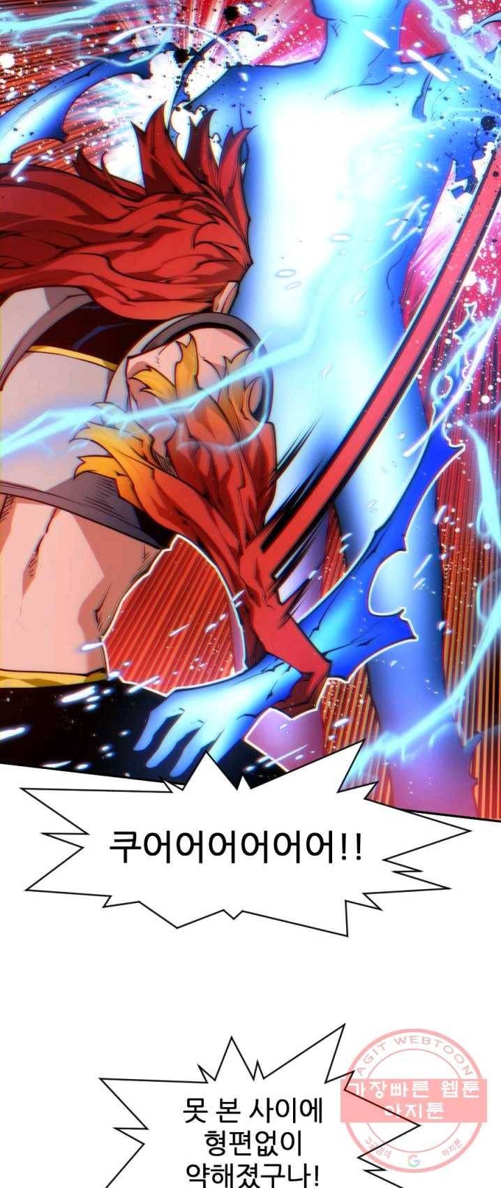 중천수월령 21화 11
