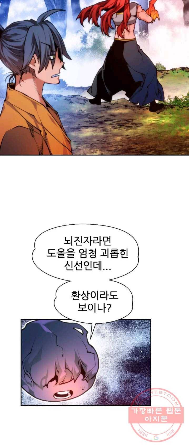 중천수월령 21화 14