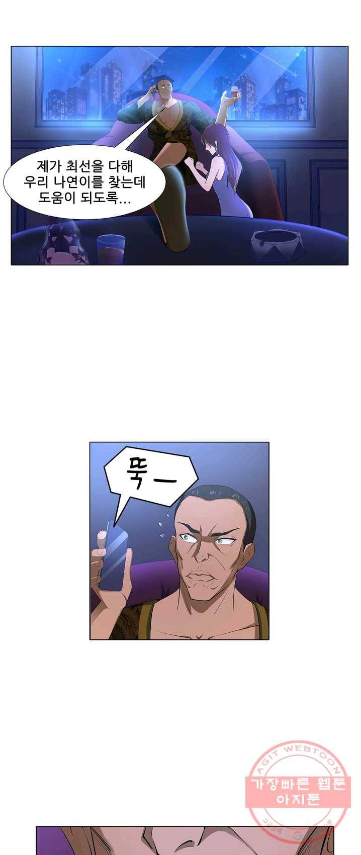 고교음양사 58화 4