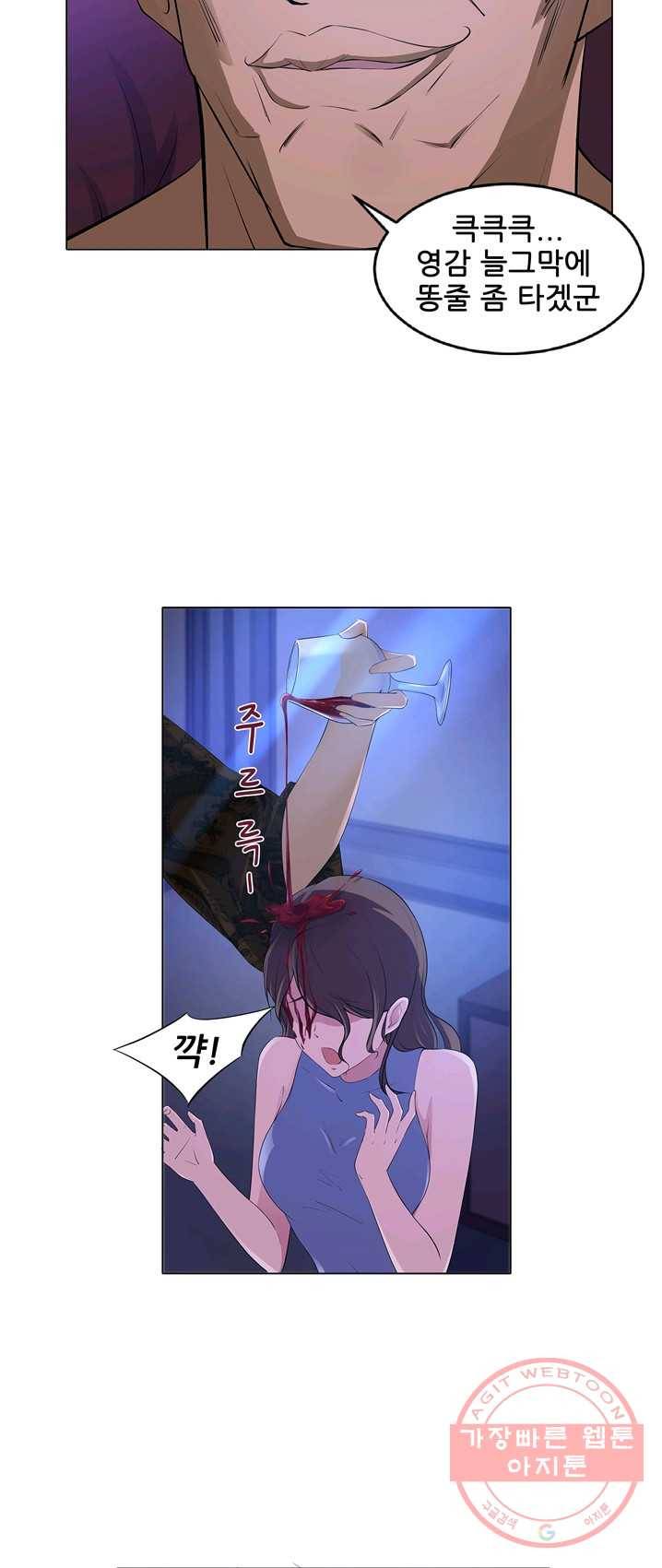고교음양사 58화 5