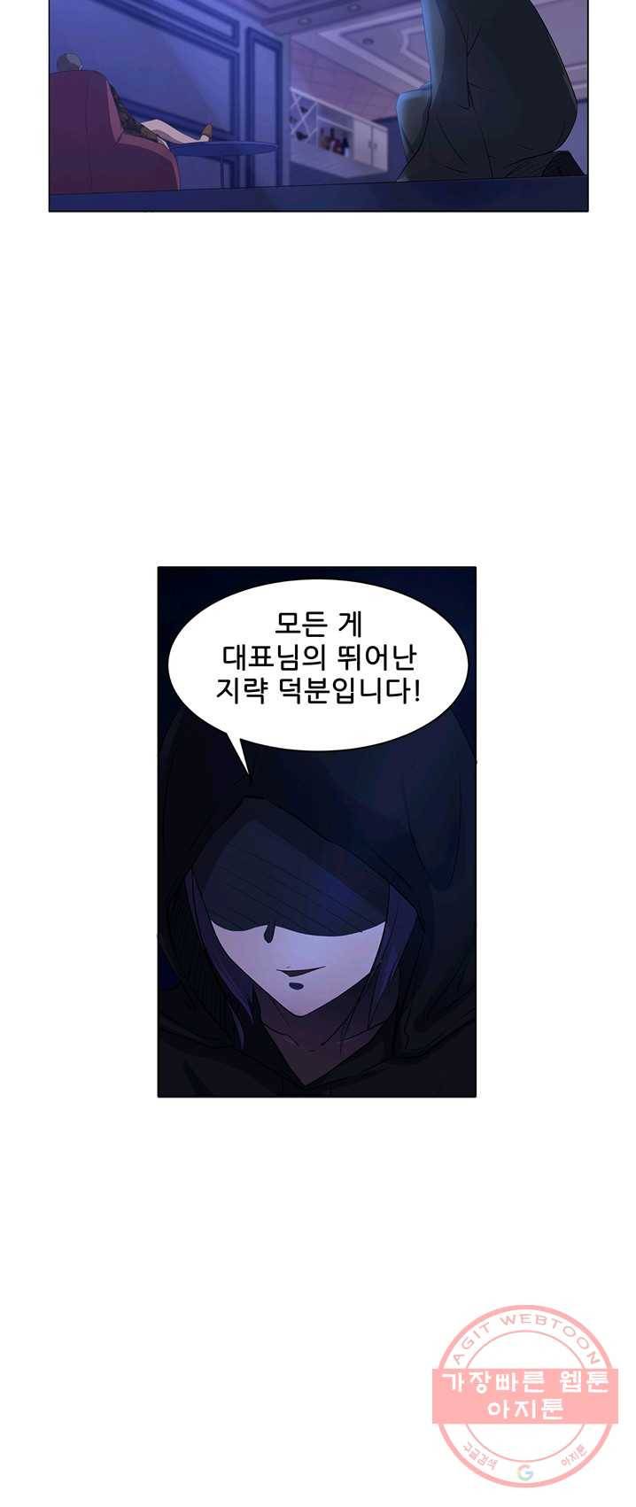 고교음양사 58화 7