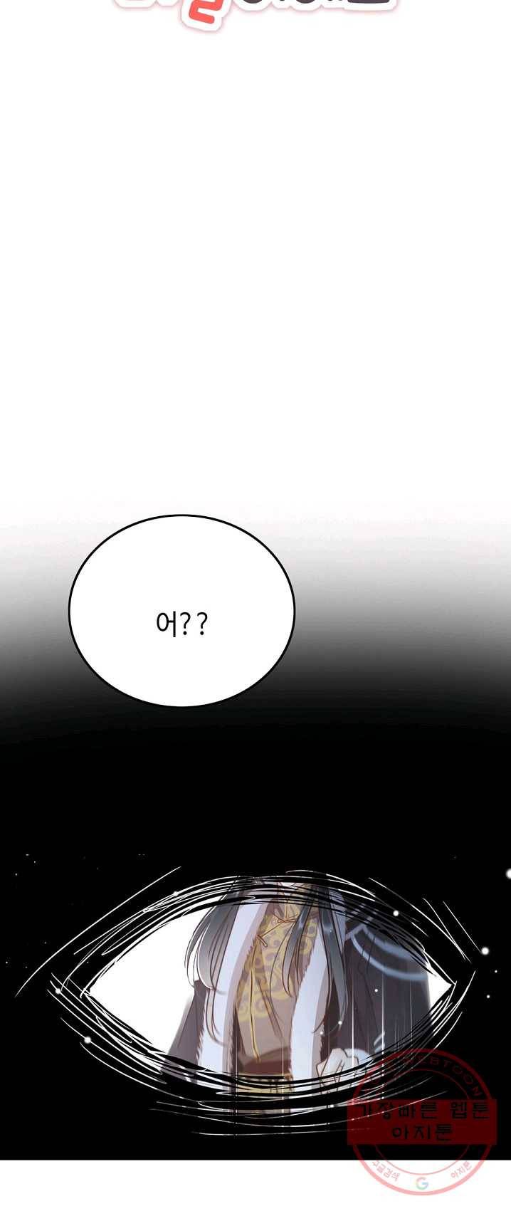 비법은 비밀이에요 - 57화 3