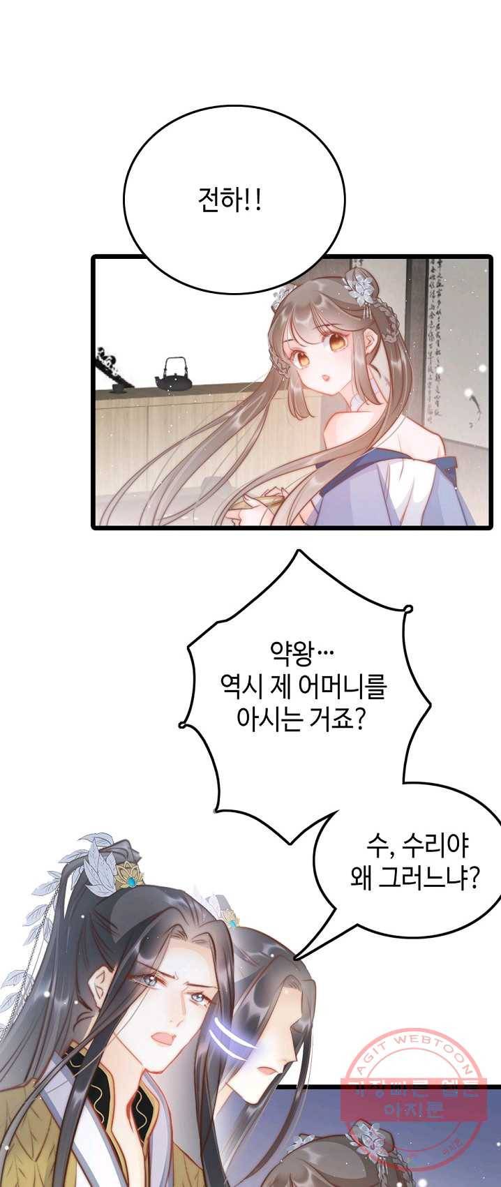 비법은 비밀이에요 - 57화 4