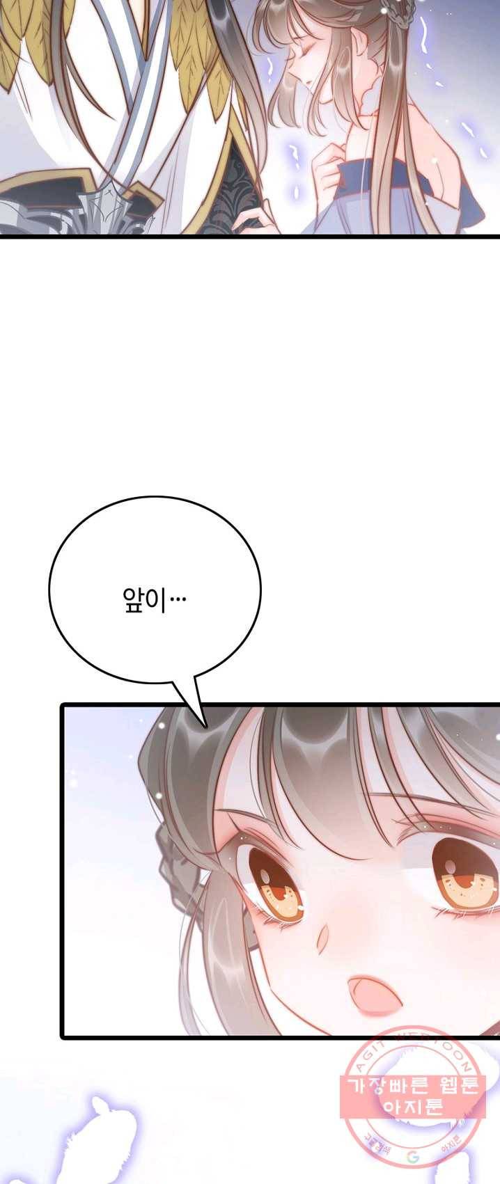 비법은 비밀이에요 - 57화 5