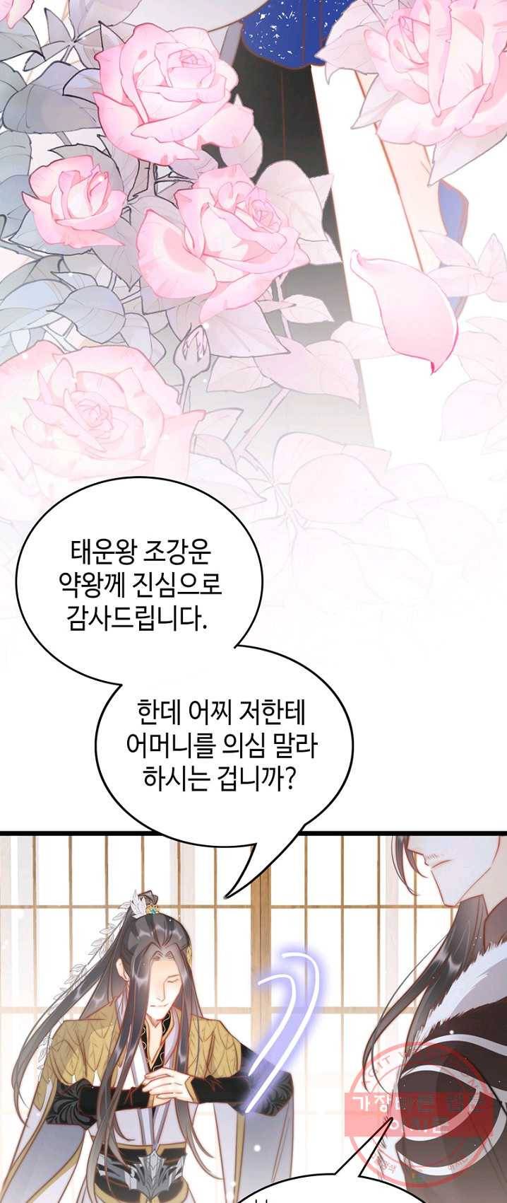 비법은 비밀이에요 - 57화 10