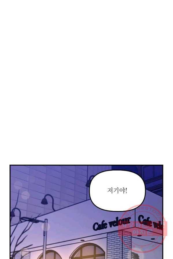 우연의 접점 29화 1