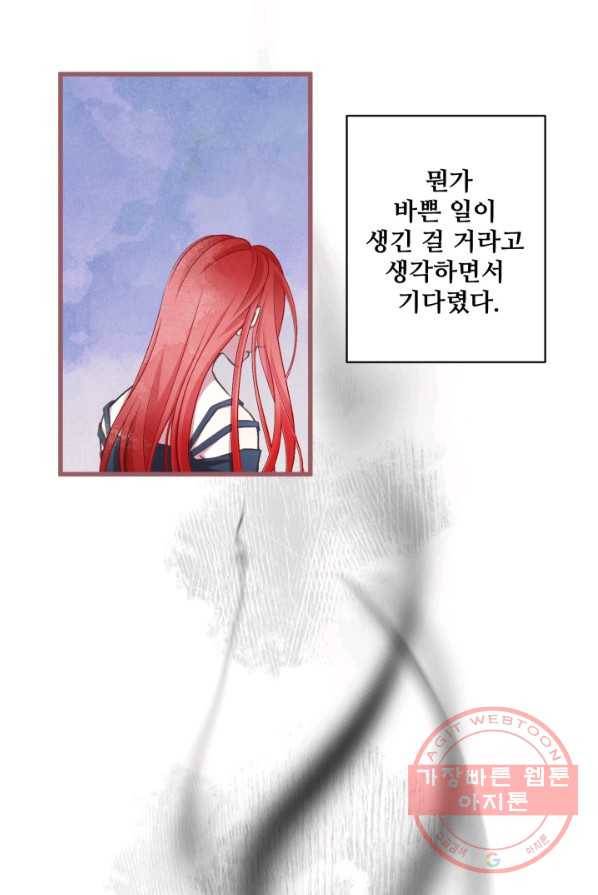 프렌시아의 꽃 56화 12