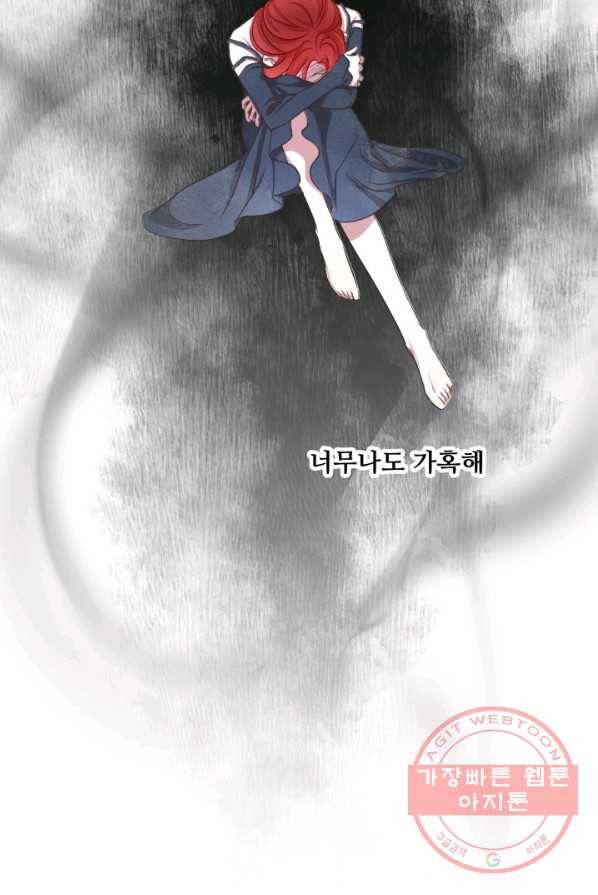 프렌시아의 꽃 56화 14