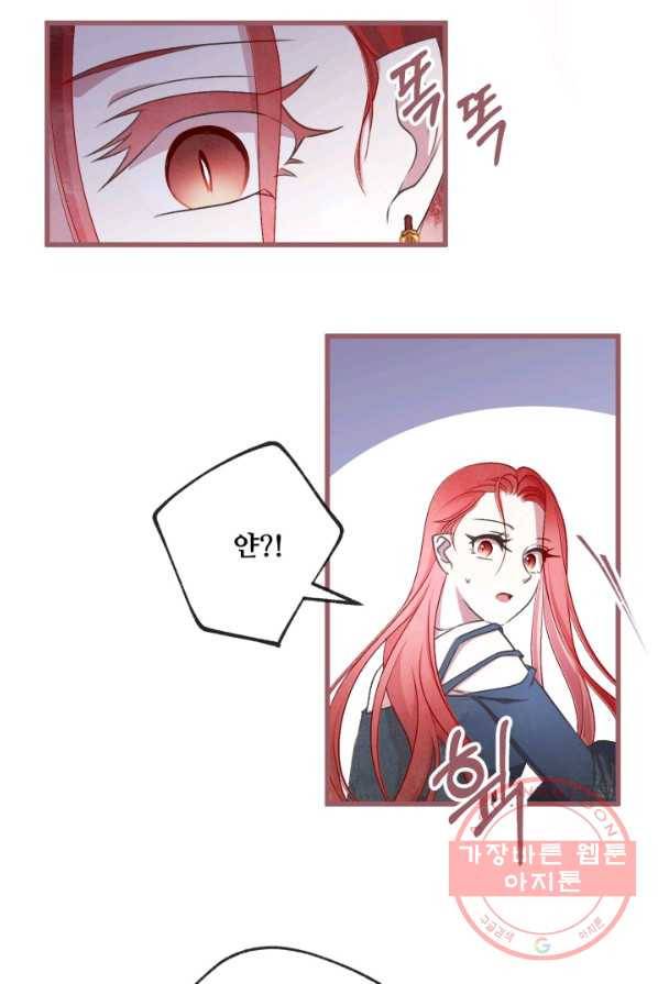 프렌시아의 꽃 56화 15