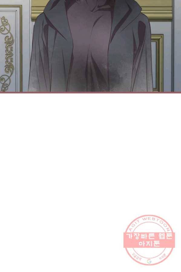 프렌시아의 꽃 56화 17