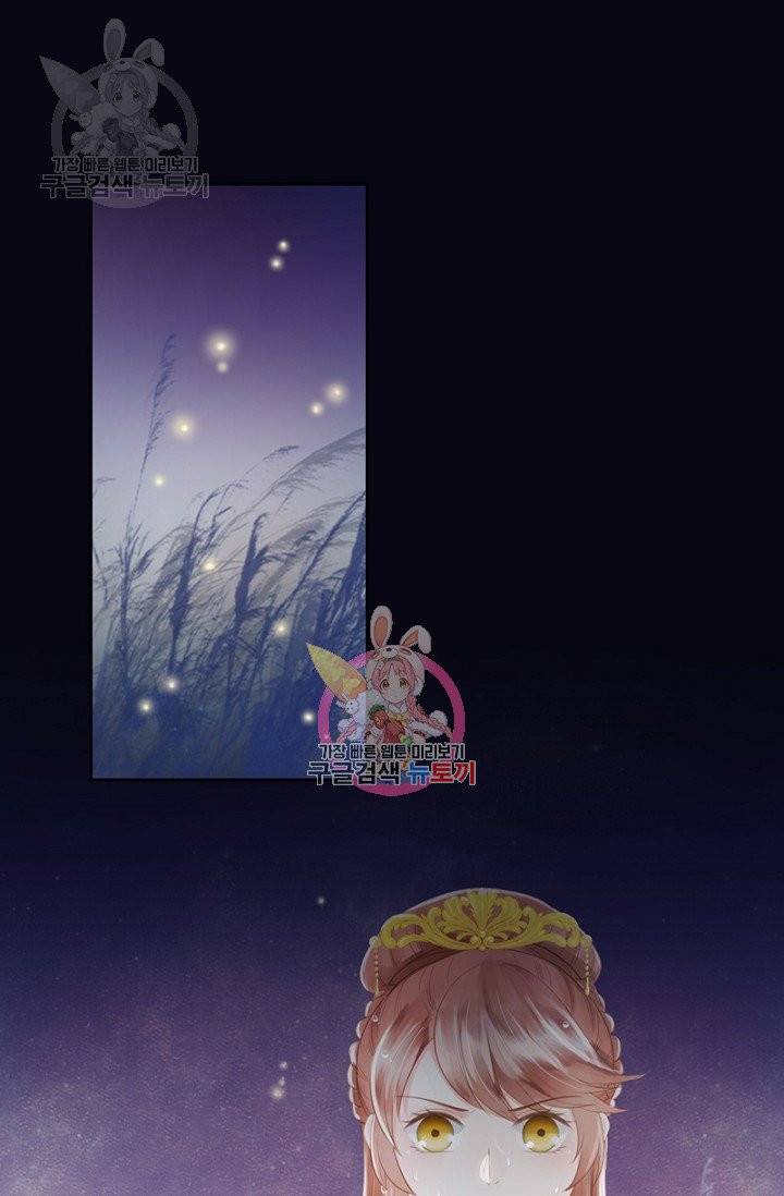나의 바보 황자님! 65화 1