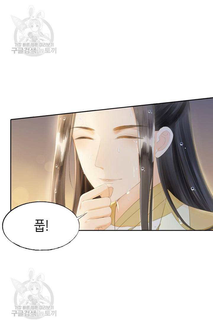 나의 바보 황자님! 65화 7