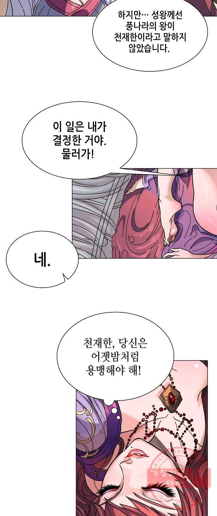 T.K.R (The killer returns) 201화 4