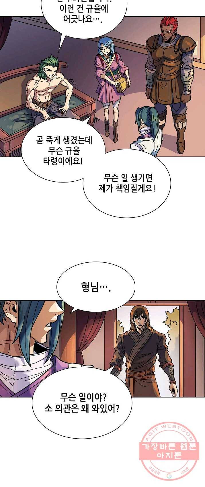 T.K.R (The killer returns) 201화 7