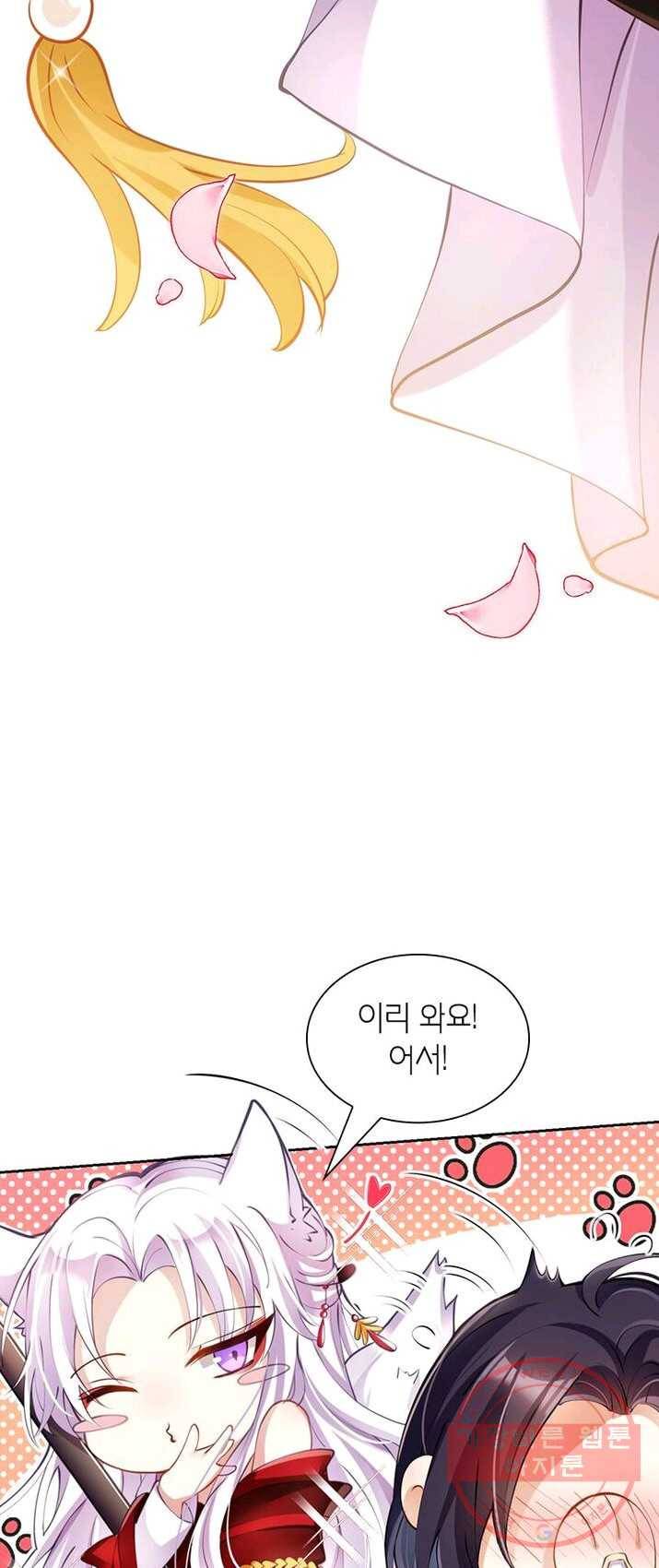 악녀하렘 43화 5