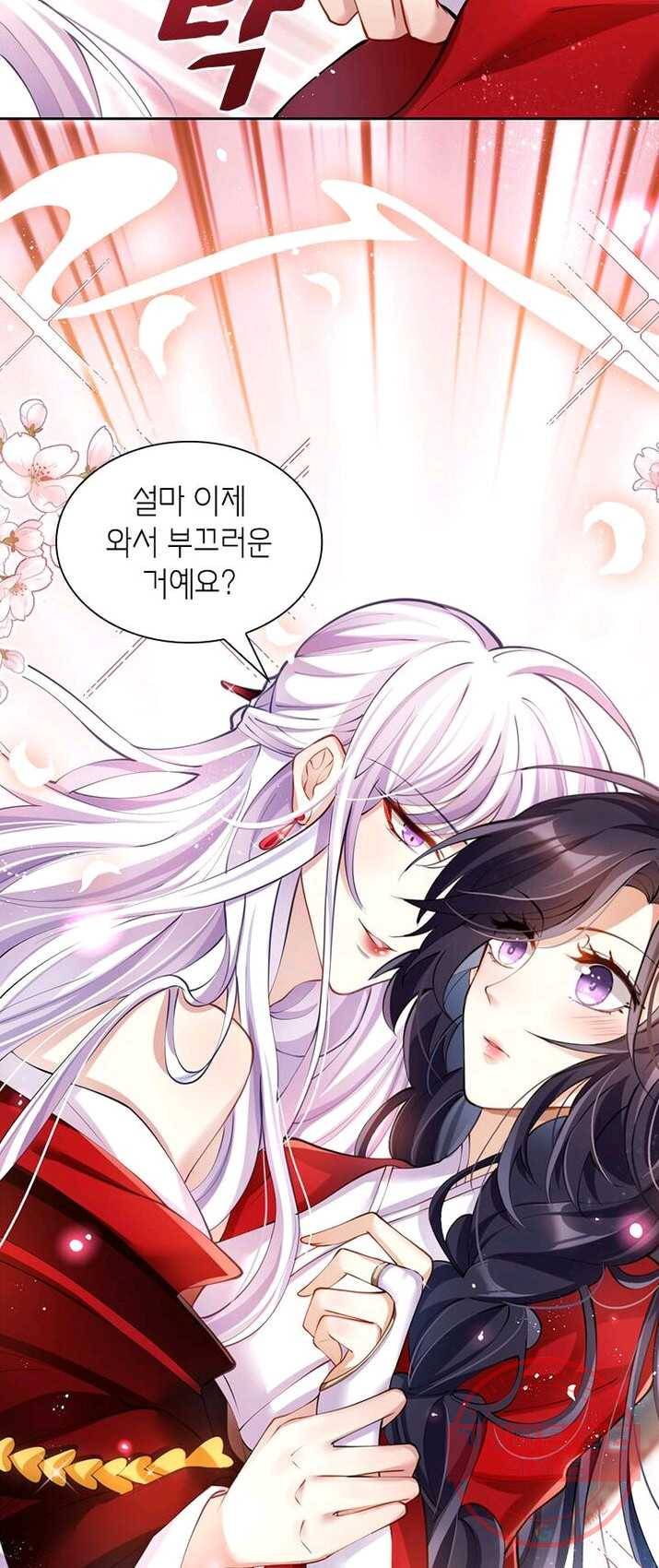 악녀하렘 43화 7