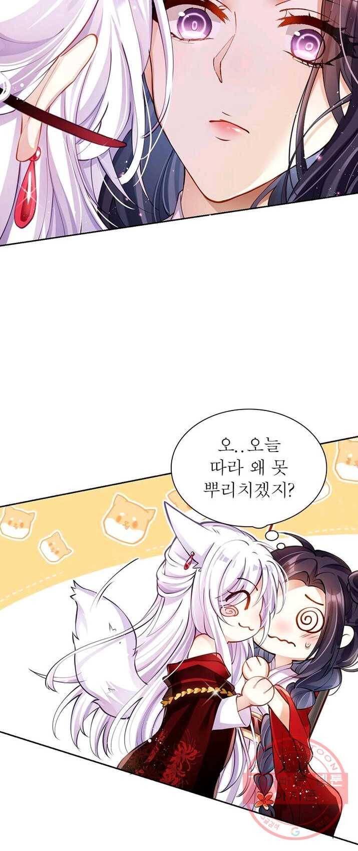 악녀하렘 43화 10