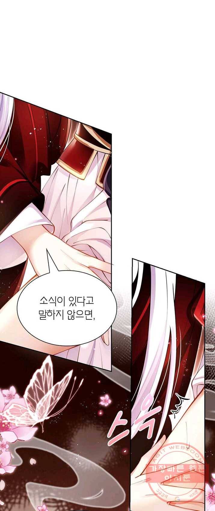 악녀하렘 43화 11