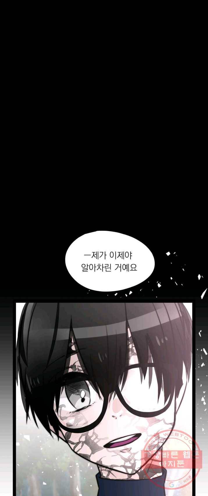 판도라의 상자 제25화 호타루의 결론 1
