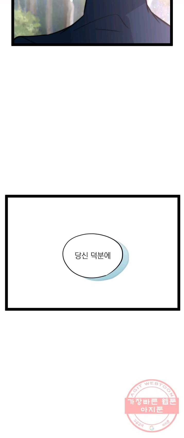 판도라의 상자 제25화 호타루의 결론 2