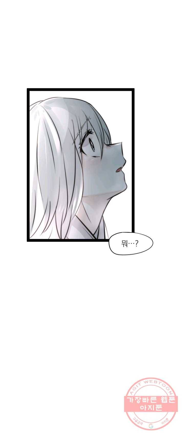 판도라의 상자 제25화 호타루의 결론 3