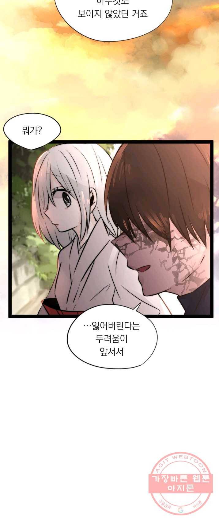 판도라의 상자 제25화 호타루의 결론 9