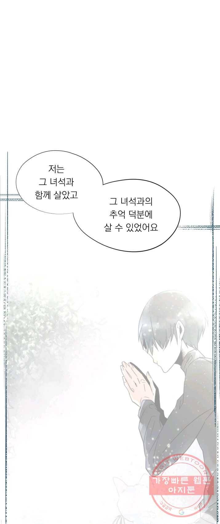 판도라의 상자 제25화 호타루의 결론 11