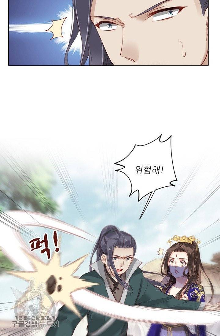 위황후, 궐을 쓰다 68화 15