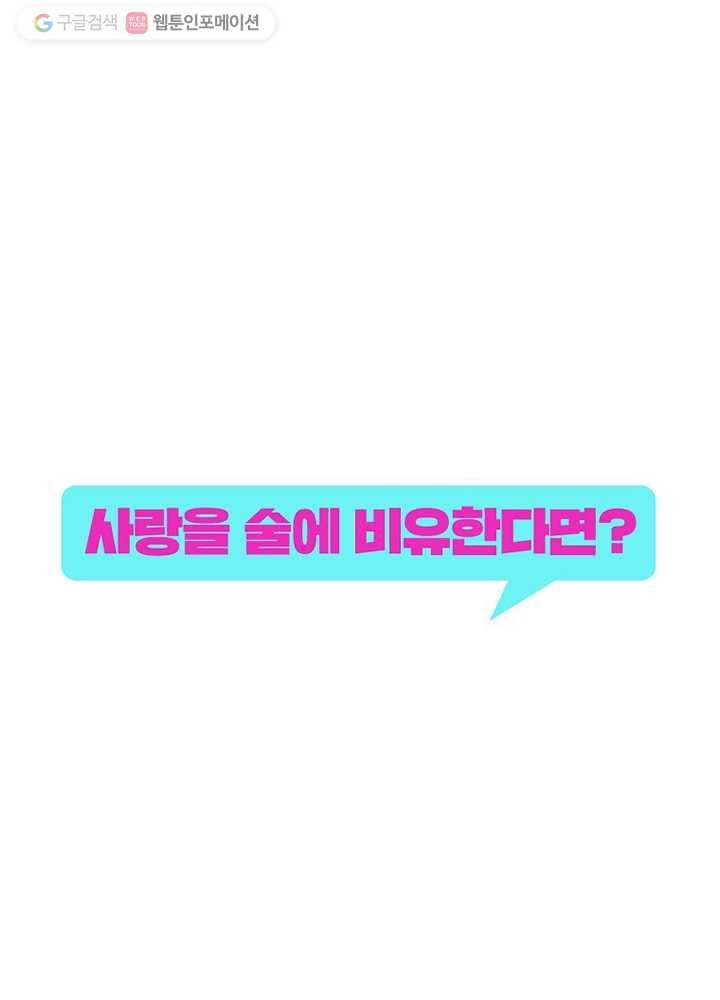 오늘도 꽐랄라라 0화. 웰컴투 라라랜드 1