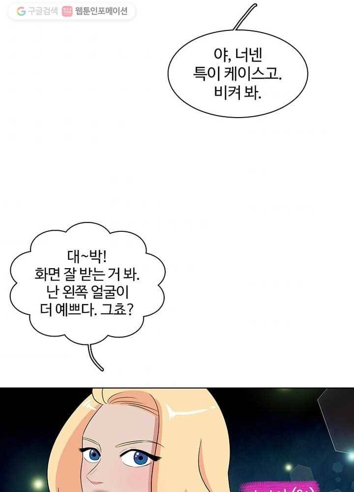 오늘도 꽐랄라라 0화. 웰컴투 라라랜드 4