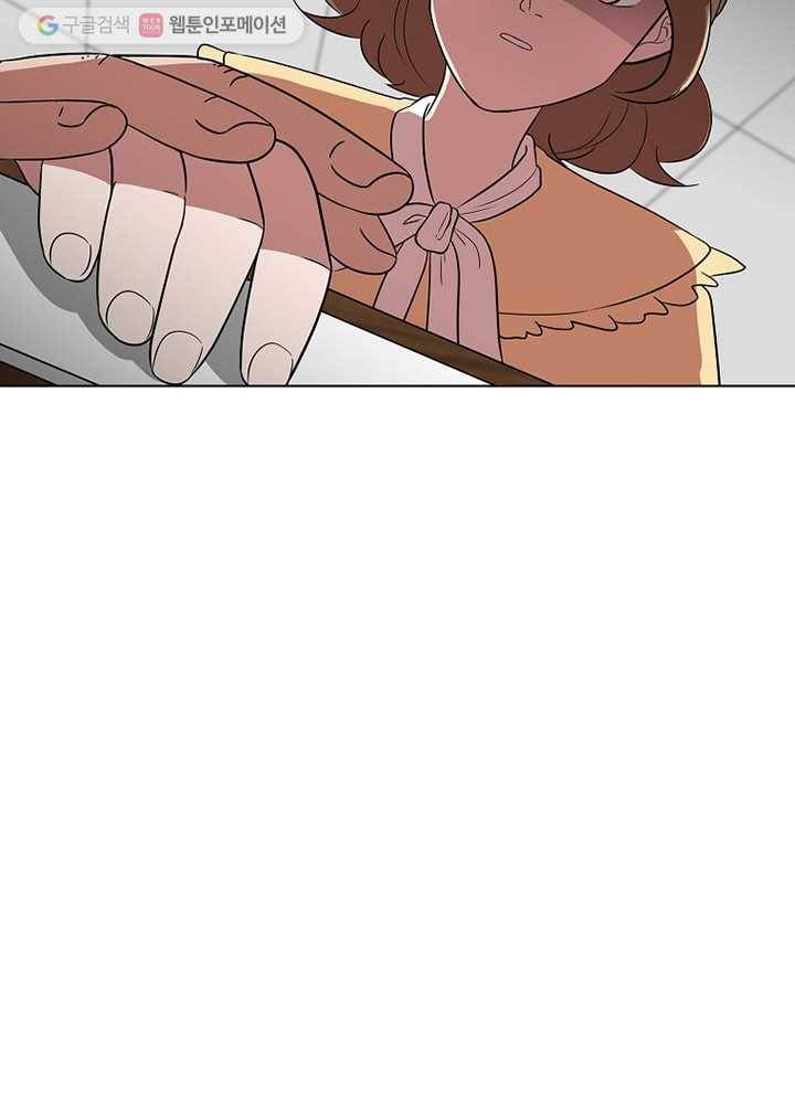 오늘도 꽐랄라라 10화. 연애 비수기 2