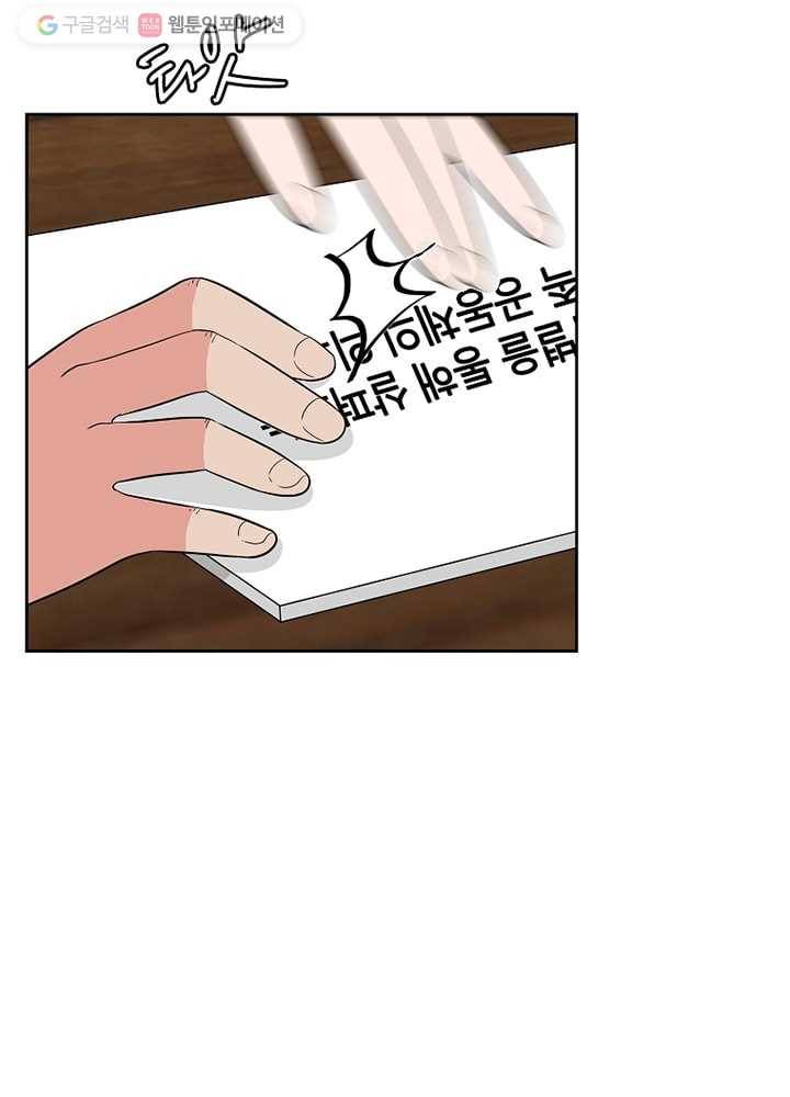 오늘도 꽐랄라라 10화. 연애 비수기 3