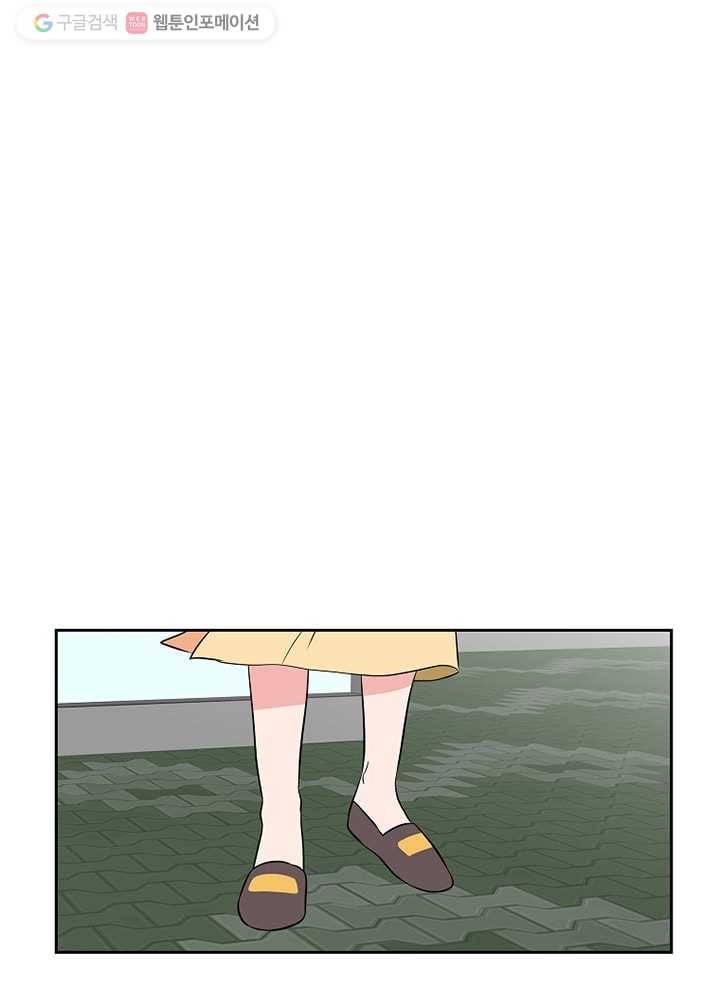 오늘도 꽐랄라라 10화. 연애 비수기 11