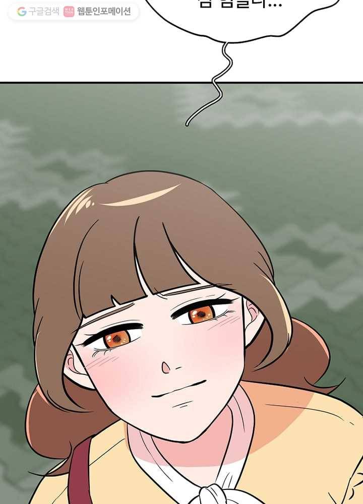 오늘도 꽐랄라라 10화. 연애 비수기 14