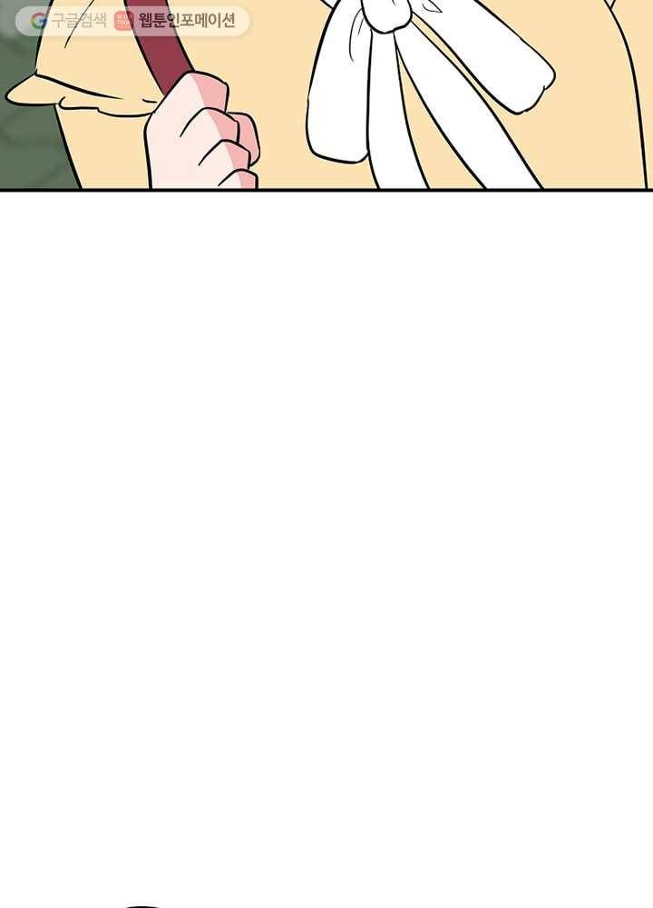 오늘도 꽐랄라라 10화. 연애 비수기 15