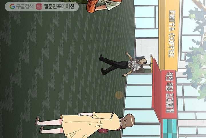 오늘도 꽐랄라라 10화. 연애 비수기 24