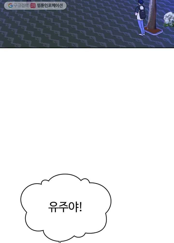 오늘도 꽐랄라라 22화. 익숙해지지 말자 3